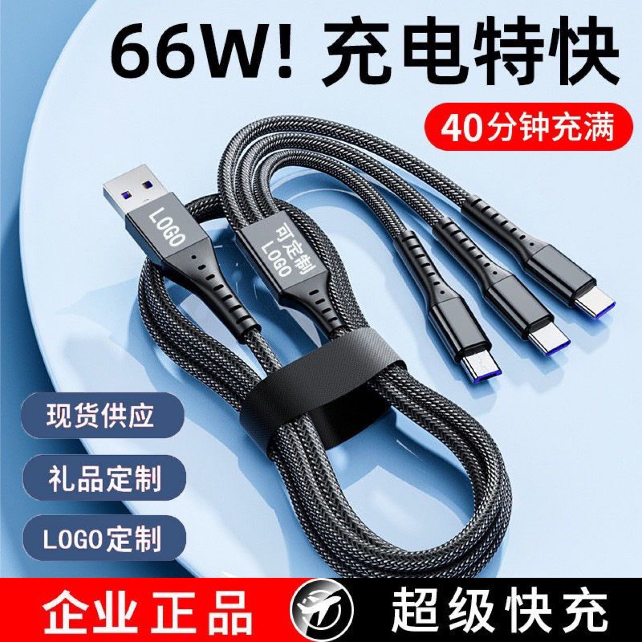 Ohwin Tech 3-in-1 - Mobile Phone Data Cable