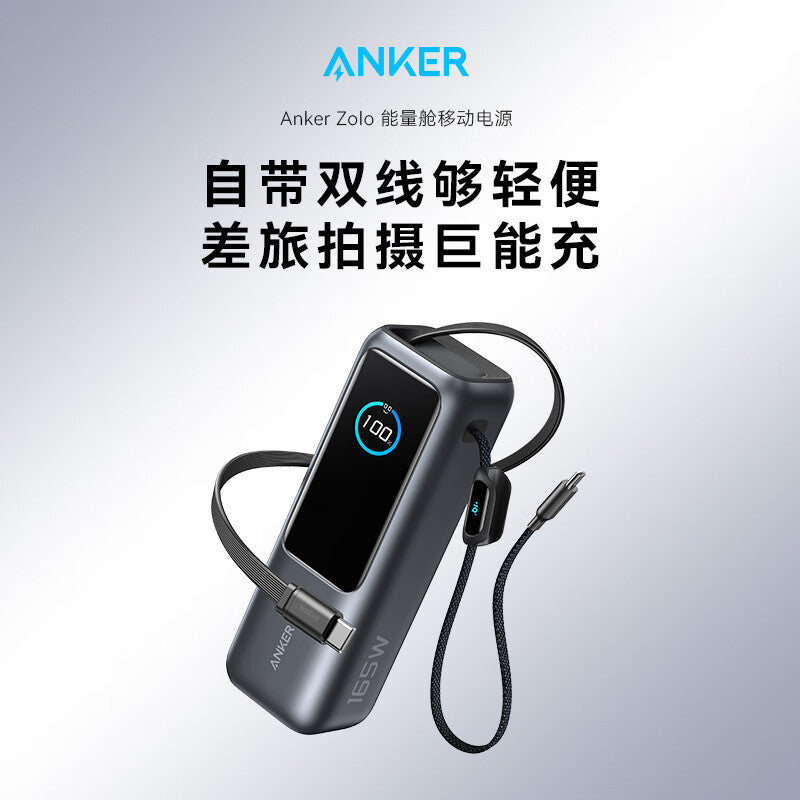 ANKER Zolo - 165W Comes with A Dual-wire Power Bank