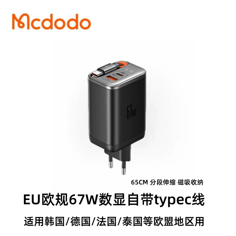 McDodo - Gallium Nitride 67W Fast Charge